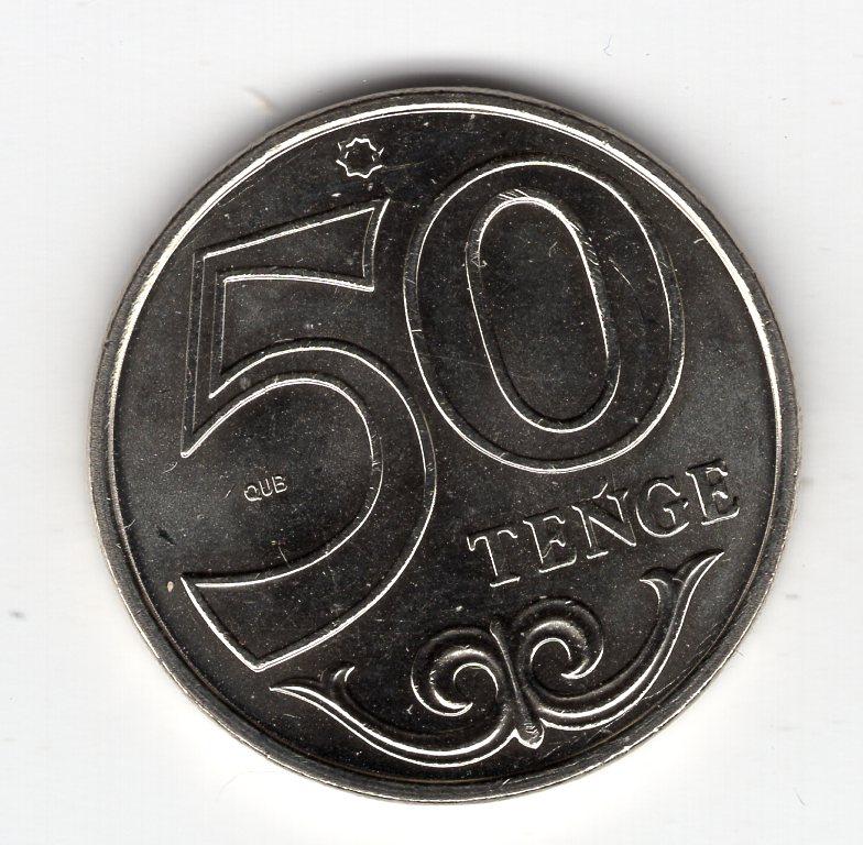 50 тенге - Казахстан - 2023 - UNC