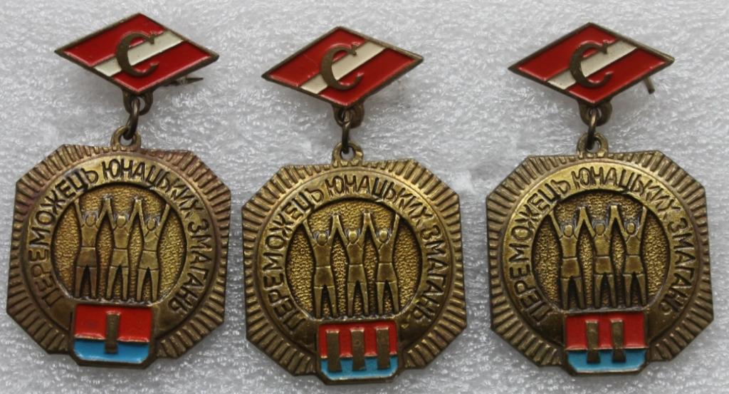 ДСО Спартак Первенство УССР Юноши Полный сет Украина