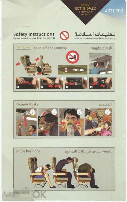 Инструкция по безопасности полета - ETIHAD AIRWAYS  A-321-200