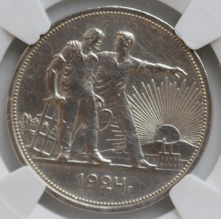 1 рубль 1924 ПЛ слаб NGS AU 58