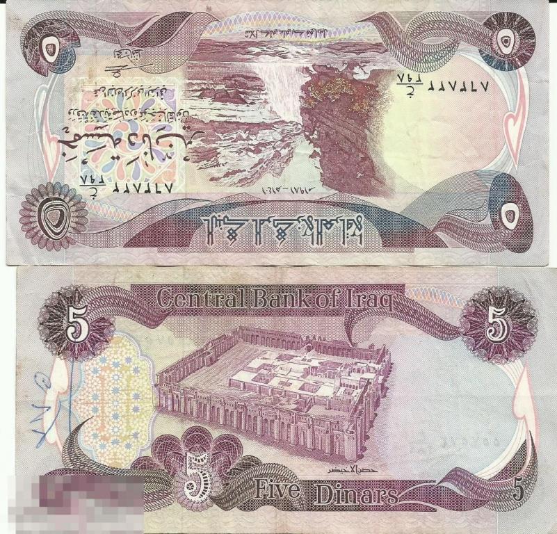 Ирак 5 Динар 1980 VF+