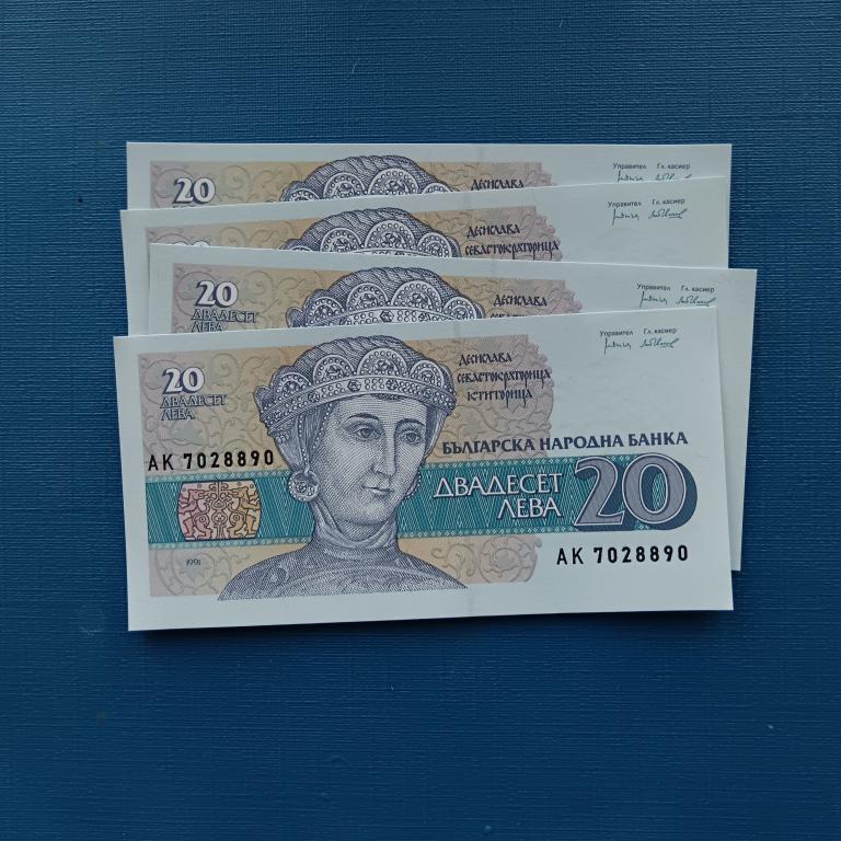 Болгария 20 лева 1991 год Пресс альбом 8