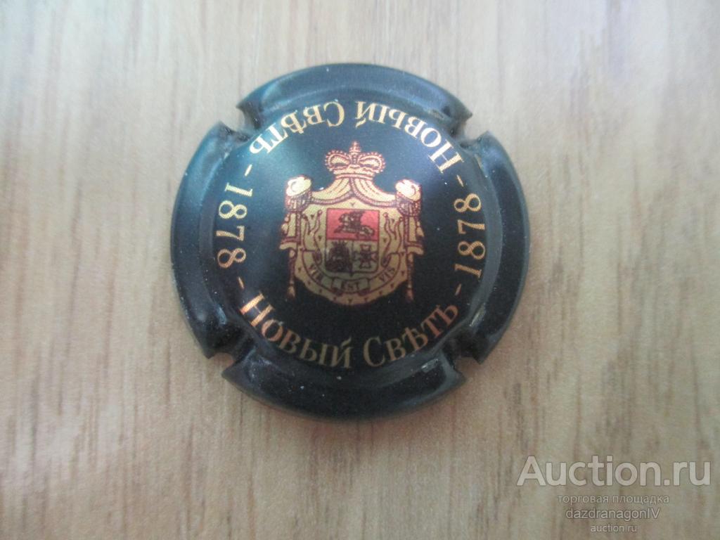 Палетка, Новый Свет, Крым, Россия #2