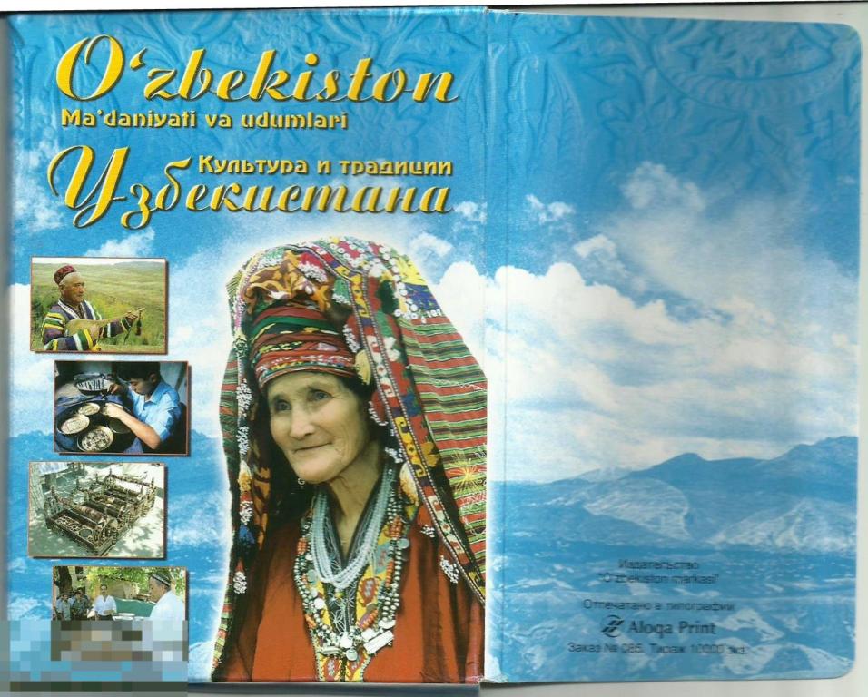 Набор открыток " Узбекистан" - 12 шт 2006