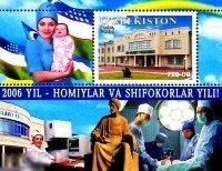 Узбекистан 2006 Блок «Год Благотворительности и медицинских работников» Архитектура Авиценна Флаг