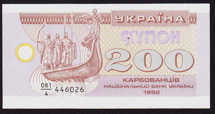 УКРАИНА 200 купонов 1992 в знаменателе 1 цифра /4  №...026  UNC !