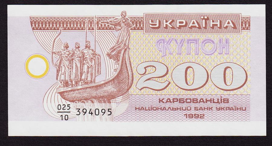 УКРАИНА 200 купонов 1992 в знаменателе 2 цифры /10  №...095  UNC !