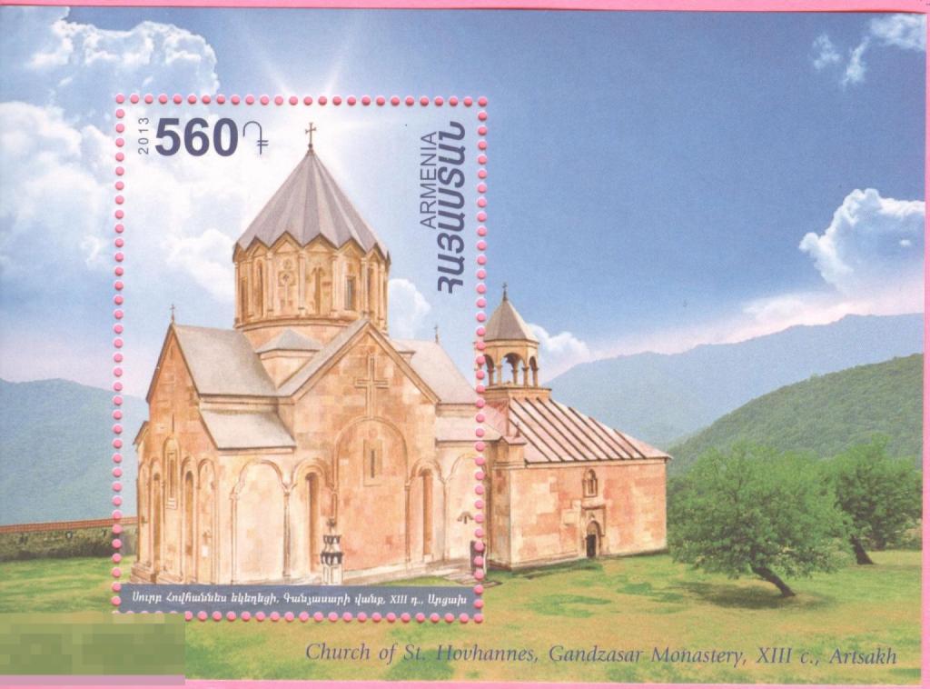 Армения  - 2013 -  Религия, Архитектура -  Монастырь Гандзасар - Карабах  (Блок)