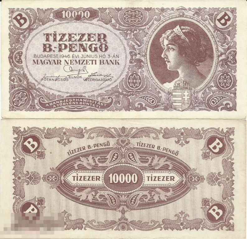 Венгрия 10000 B пенго (Миллиардов) 1946 XF