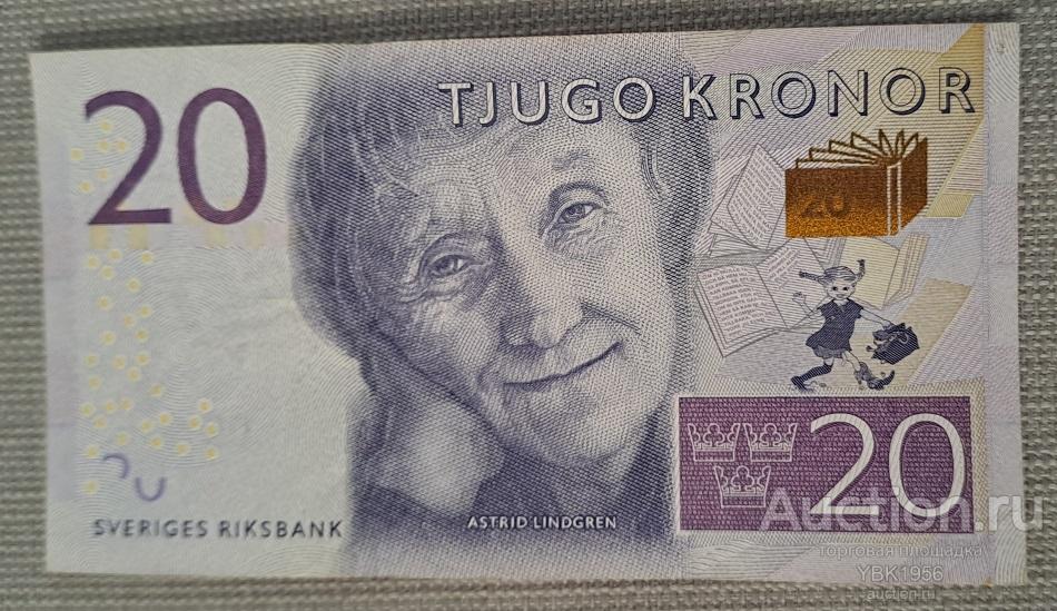 Банкнота (купюра, бона) Швеции - 20 крон 2015 года Астрид Линдгрен