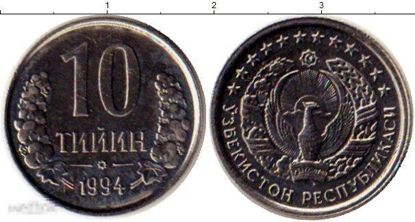 Узбекистан - 10 Тийин 1994 UNC Мешок