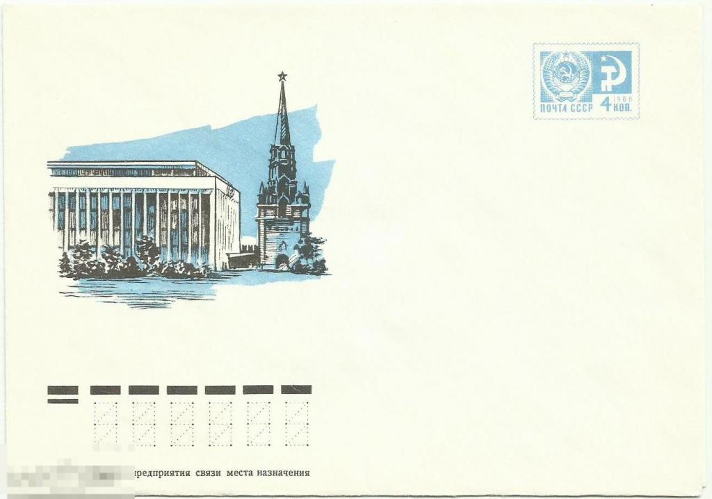 ХМК Москва Кремль Дворец Съездов 1974 г. (Кон1-3)