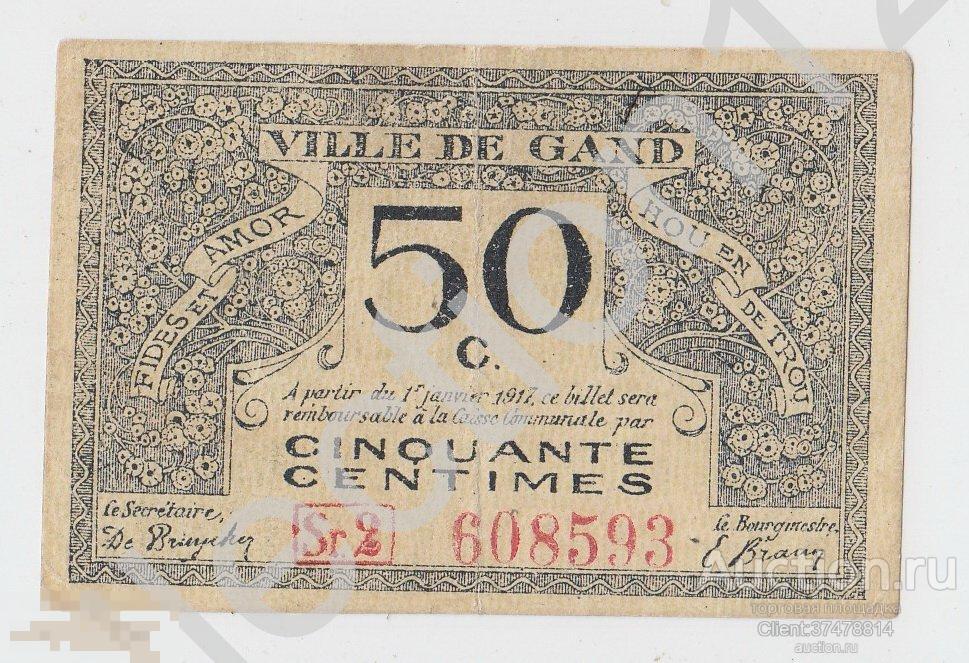50 сантимов 1917г. Гент Бельгия.