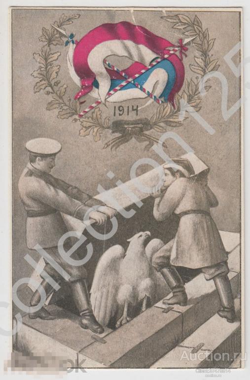 Польша Россия 1914г. 1 мировая война. Патриотическая. Издание Варшава.