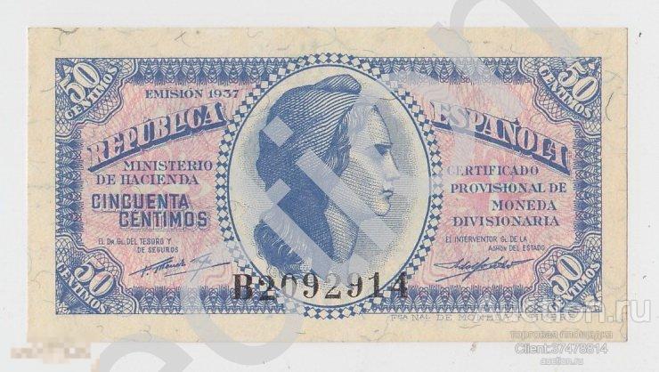 50 сантимос 1937г. Испания. UNC
