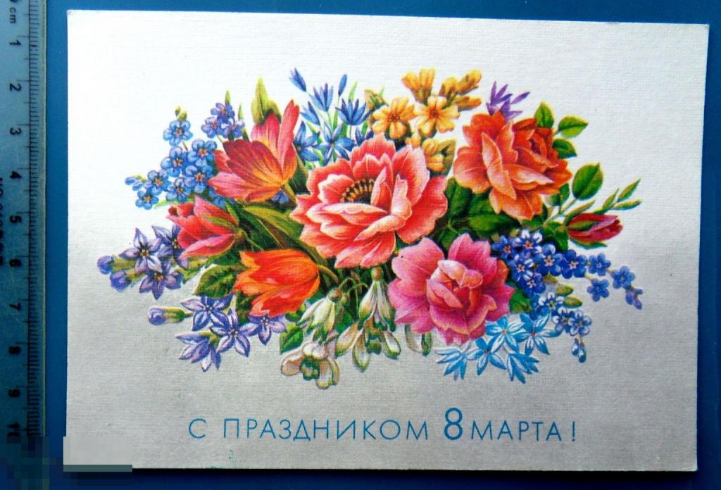 Похитонова С ПРАЗДНИКОМ 8 МАРТА! 1989 ДМПК N9 (1.9..2)  чистая ЦВЕТЫ