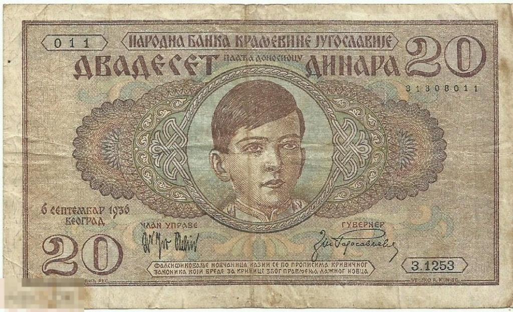 Югославия 20 Динар 1936 (011)