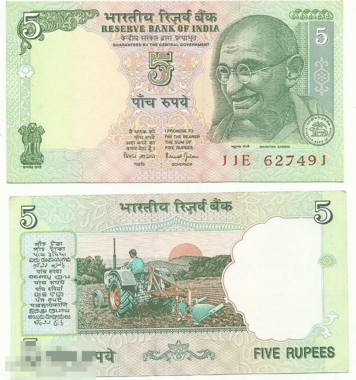 Индия 5 Рупий 2002 - 2008 UNC (go)