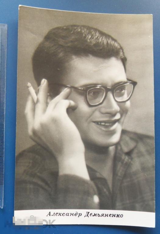 артисты кино  АЛЕКСАНДР ДЕМЬЯНЕНКО 1965 * ГУГМС