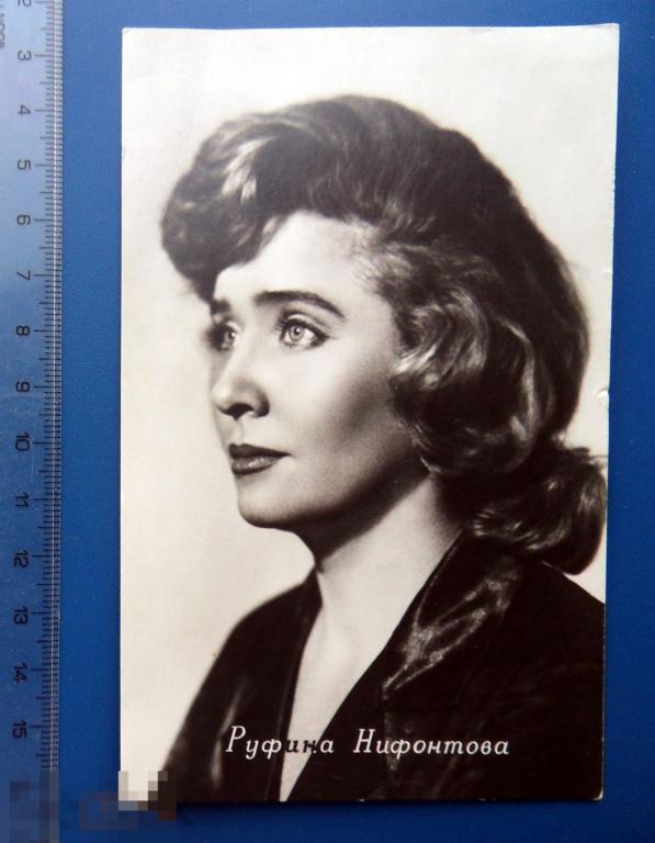 артисты актеры кино РУФИНА НИФОНТОВА - 1962 БПСК --- Z5 (2.0..3)