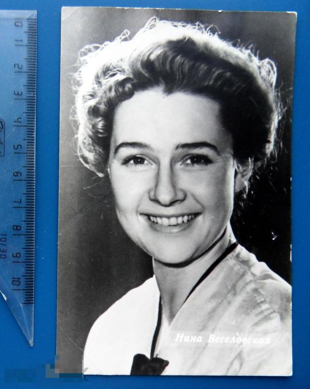 артисты кино НИНА ВЕСЕЛОВСКАЯ 1962 БПСК Ленинград  --- Q5