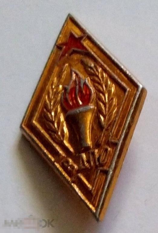 ЗНАЧОК. ВДПО. ВСЕСОЮЗНОЕ ДОБРОВОЛЬНОЕ ПОЖАРНОЕ ОБЩЕСТВО