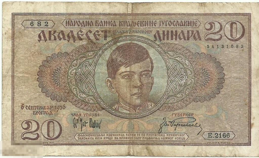 Югославия 20 Динар 1936 (682)