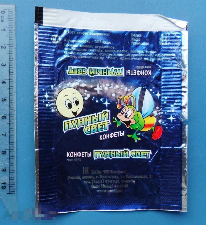 фантик ЛУННЫЙ СВЕТ Волгоград СВЕТЛЯЧОК