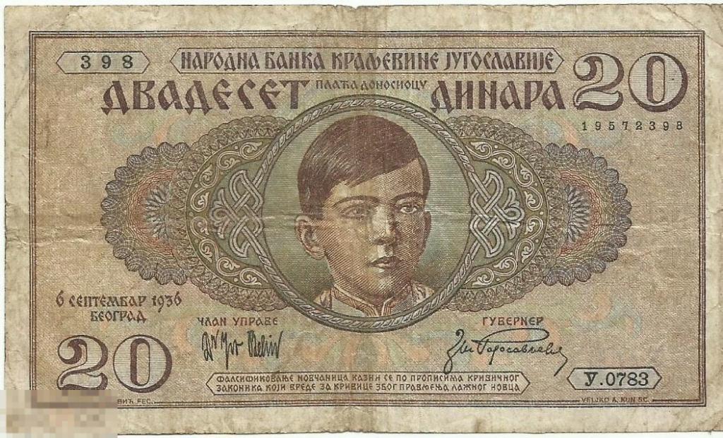 Югославия 20 Динар 1936 (398)
