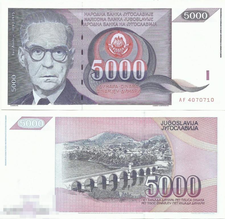 Югославия - 5000  Динар 1991 UNC