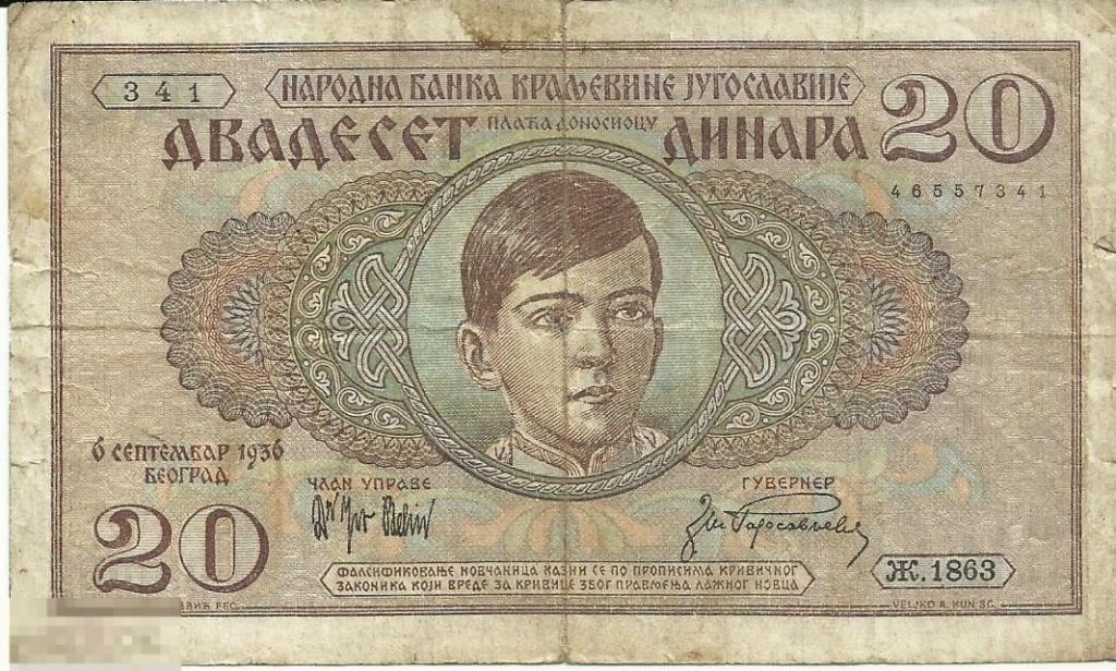 Югославия 20 Динар 1936 (341)