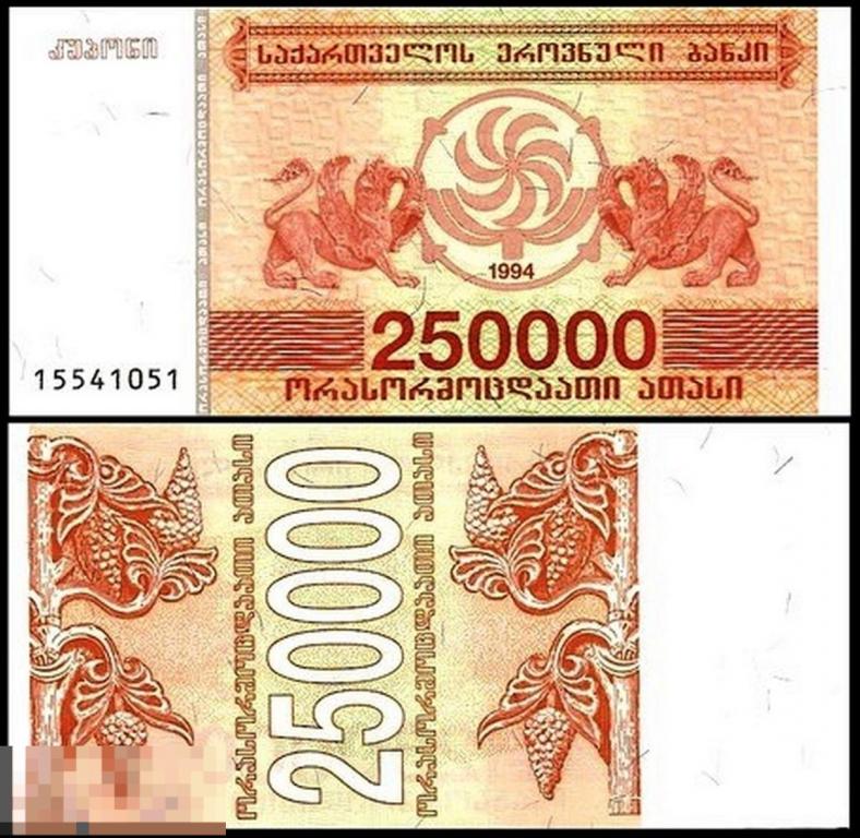 Грузия - 250000 Купонов 1994 UNC