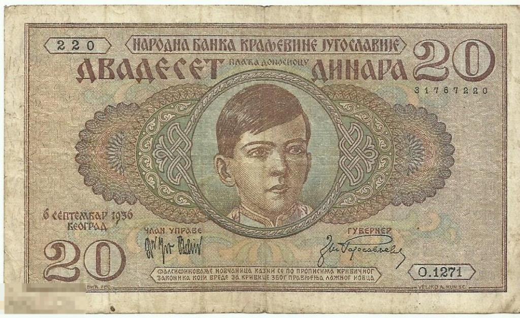 Югославия 20 Динар 1936 (220)