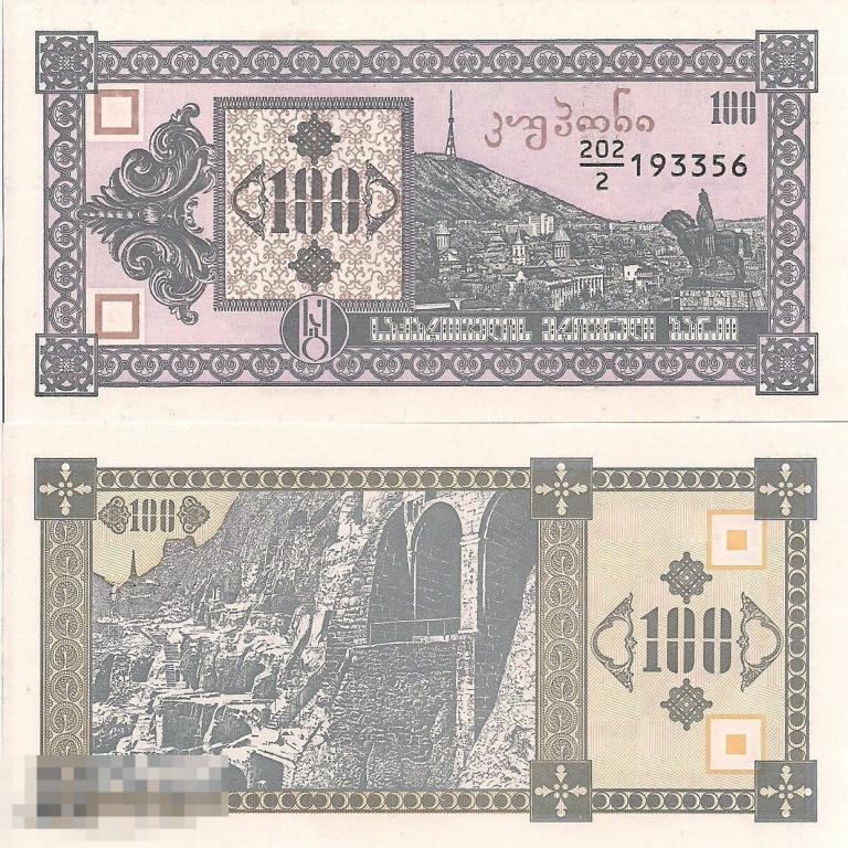 Грузия - 100 Купонов 1993 UNC