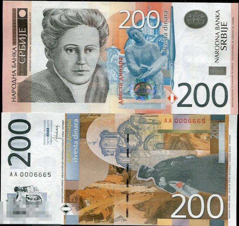Сербия - 200 динар 2013 UNC (go)