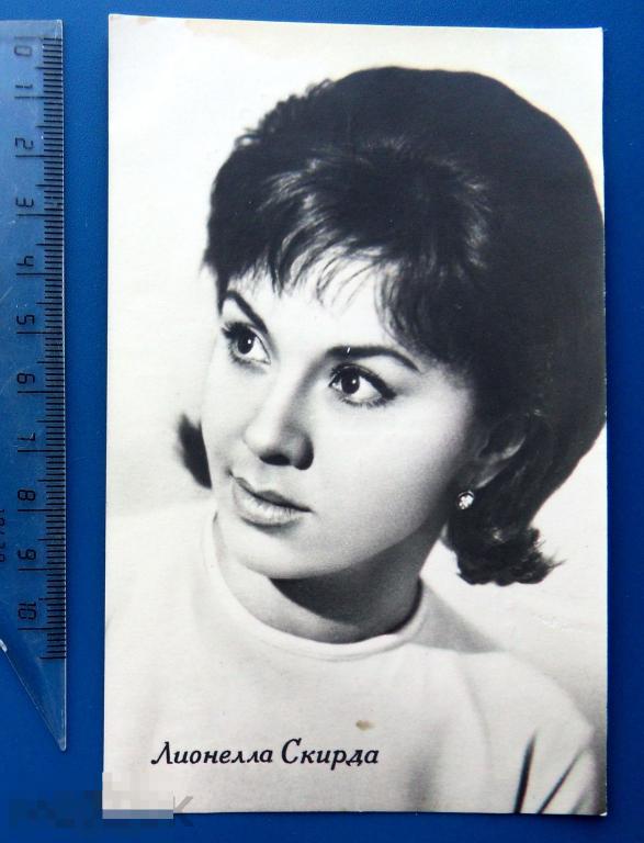 артисты кино ЛИОНЕЛЛА СКИРДА 1965 БПСК --- Z10 (2.0..2.)