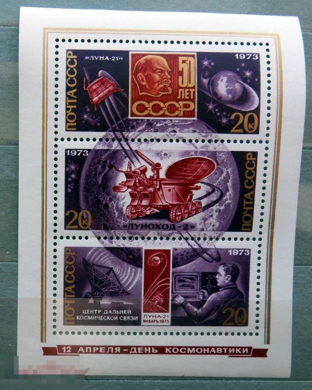 СССР  1973 Луна-21 блок ** фиолетовый.  КОСМОС ---  А3 стр4 --- марки ..2..