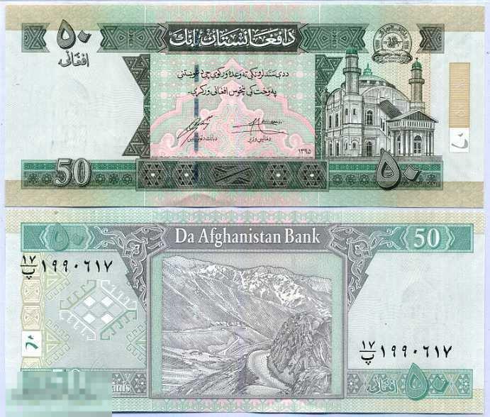 Афганистан 50 Афгани 2012 - 16 UNC
