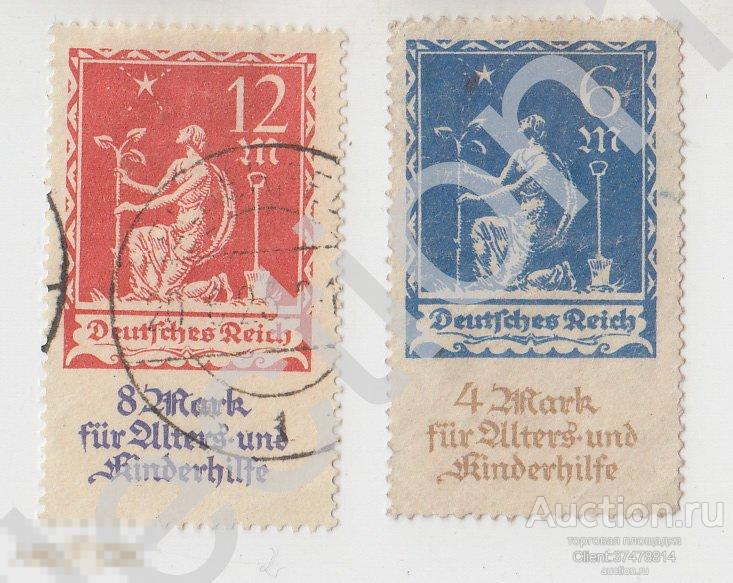 Германия 1922 Благотворительные марки. 2 штуки.