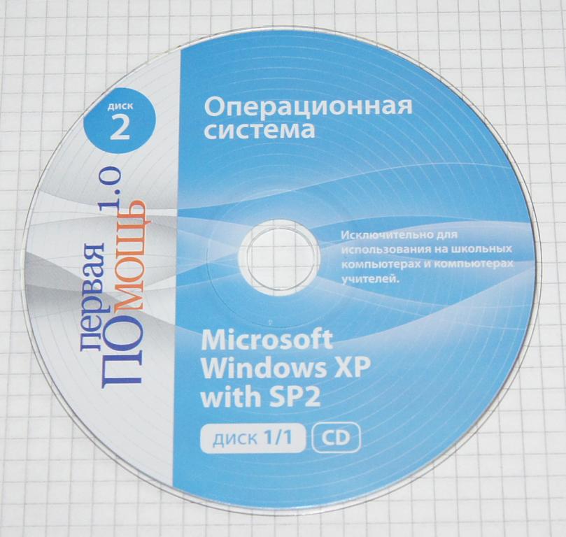 Первая помощь 1.0 (Операционная система) - Microsoft Windows XP with SP2 - CD-ROM