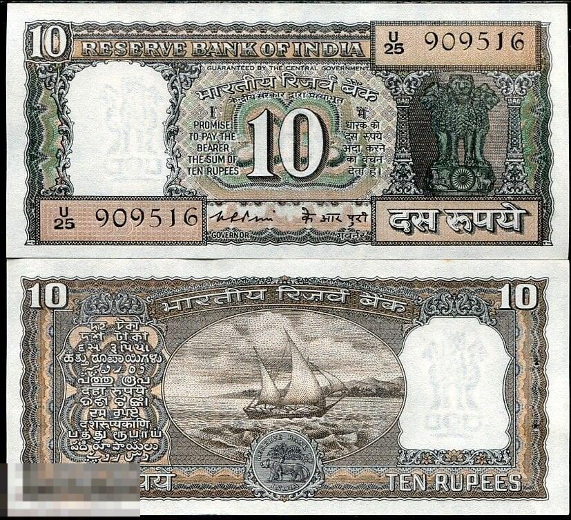 Индия 10 Рупии 1985 - 92 UNC (степлер)