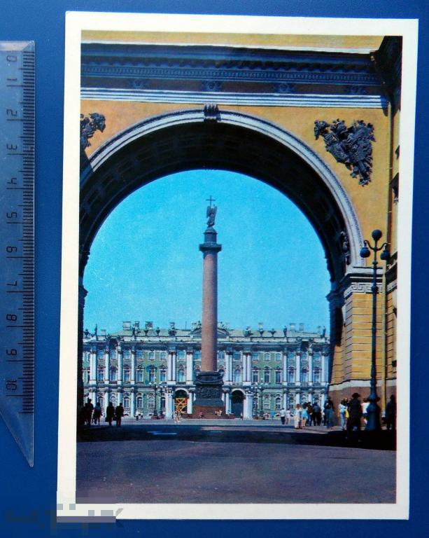 Ленинград АРКА ЗДАНИЯ ГЛАВНОГО ШТАБА. 1978 Планета. -- N6 (2.0..2)