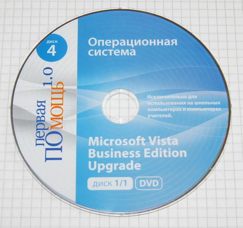 Первая помощь 1.0 (Операционная система) - Microsoft Vista Business Edition Upgrade - DVD-ROM