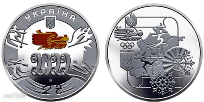 Украина -  2 гривны 2022. XXIV зимние Олимпийские игры, Пекин UNC Proof. Капсула