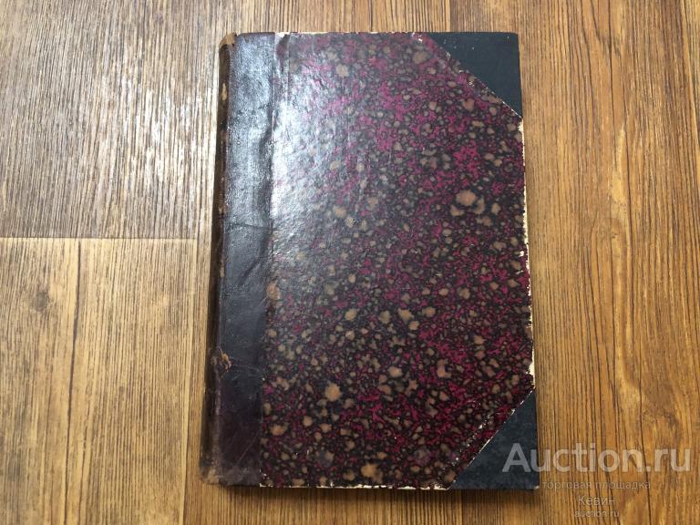 1903г. А. Красницкий  - Освободительная война. 593с. Тверд.   Отличное !!!