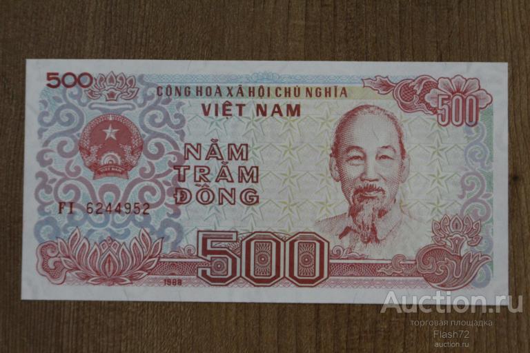 Банкнота 500 донгов 1988 год Вьетнам UNC