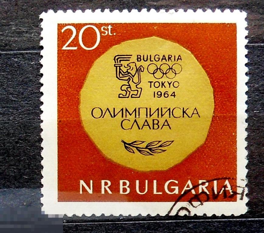 Болгария. 1964 ТОКИО Золотая медаль - Летние Олимпийские игры -- 19Мкр стр25 -- марки