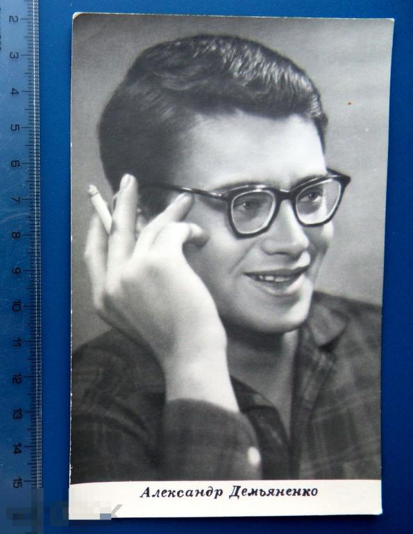 артисты кино актеры АЛЕКСАНДР ДЕМЬЯНЕНКО 1965 БПСК ГУГМС - Q9 (2.0..4)
