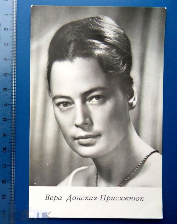 артисты кино актеры ВЕРА ДОНСКАЯ-ПРИСЯЖНЮК  1965 УРФ - Q12 (2.0..4)