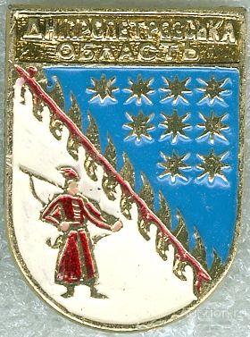 ДНIПРОПЕТРОВСЬКА ОБЛАСТЬ (УКРАИНА-КЭМЗ) (конт4)